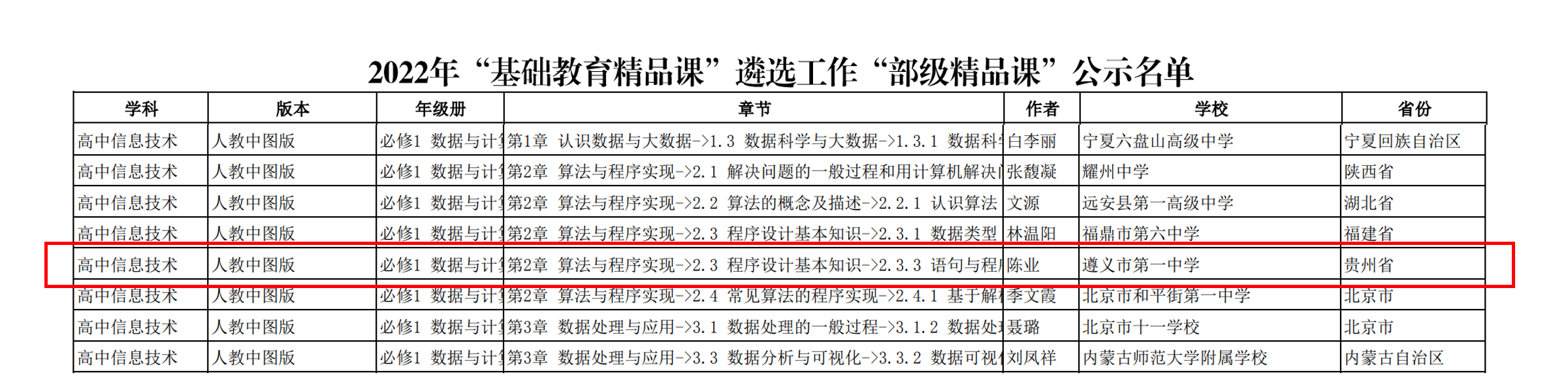 微信图片_20230320172043.png