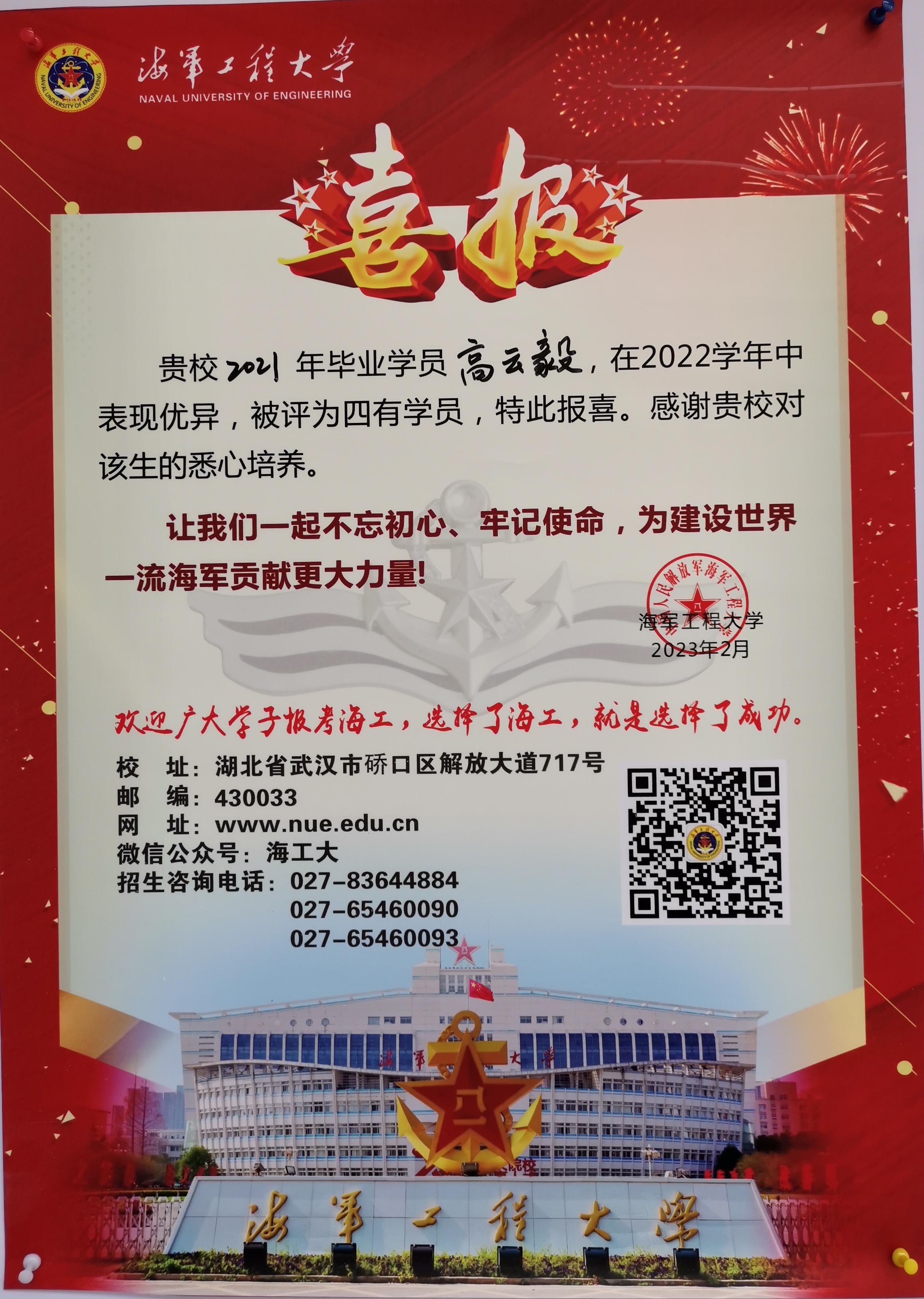 微信图片_20230321172815.jpg