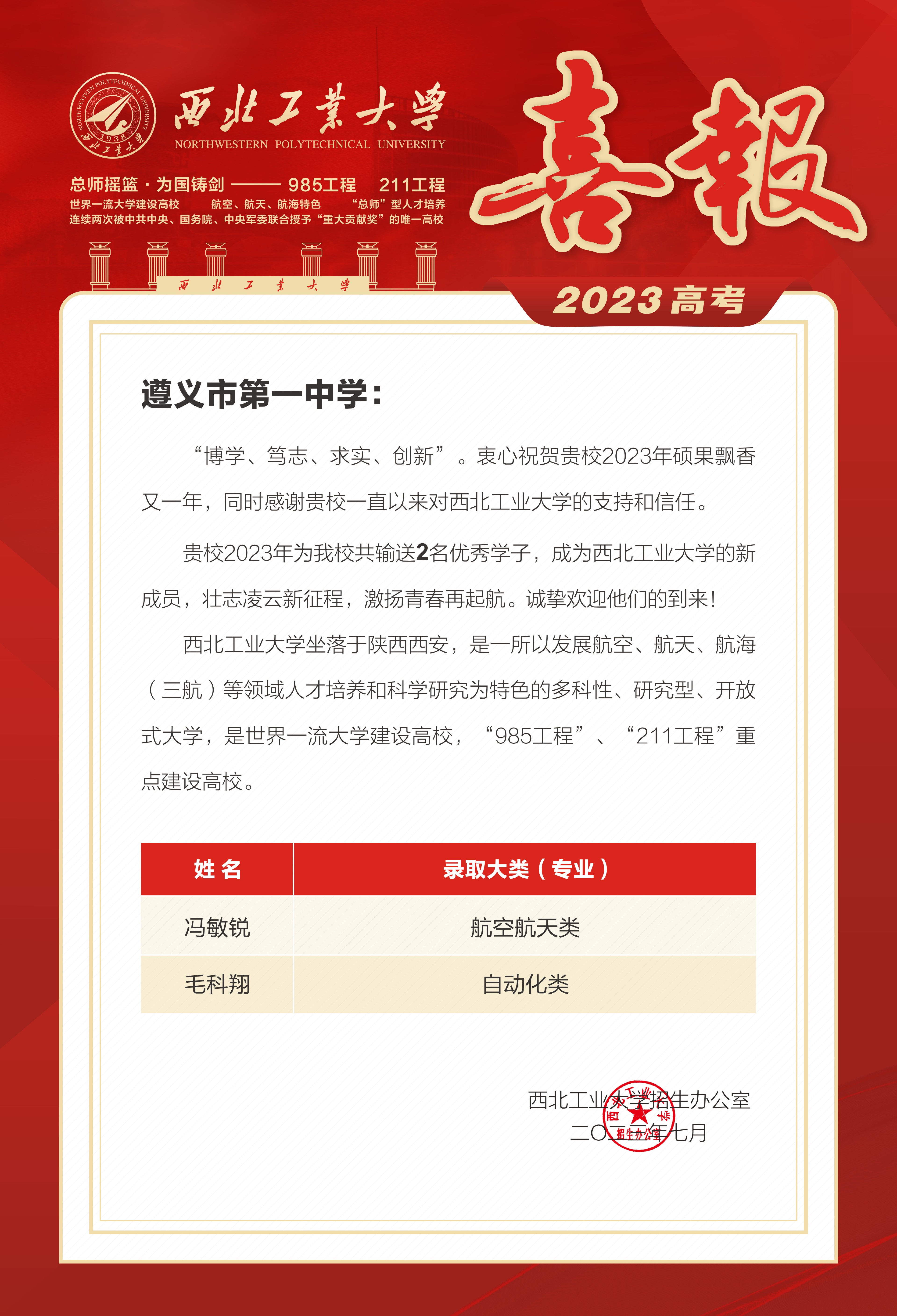 微信图片_20230727205447.jpg