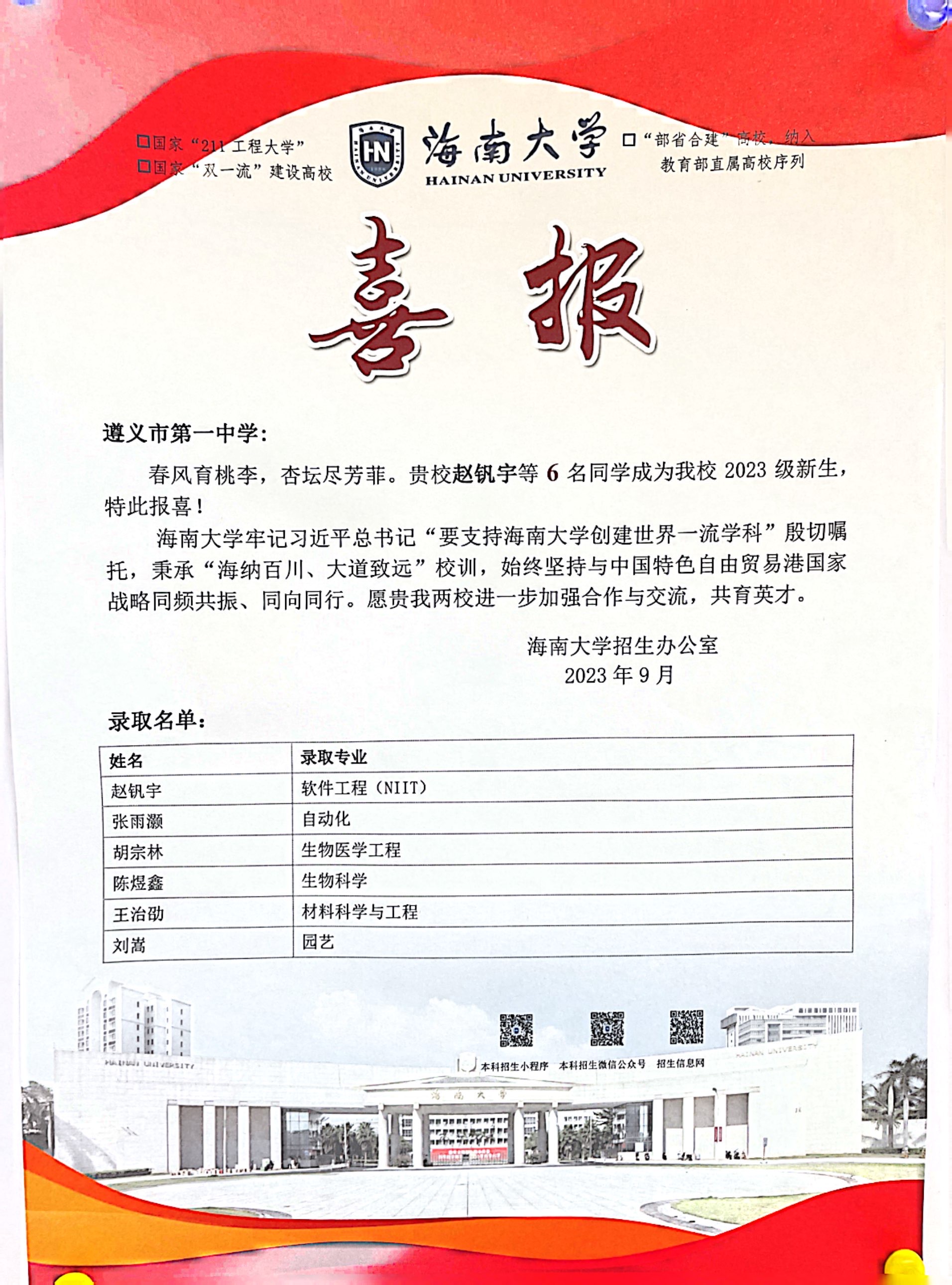 微信图片_20230926155326.jpg